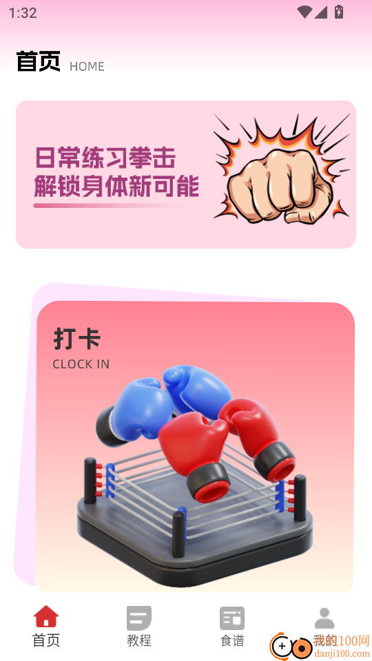 拳击计时器免费版