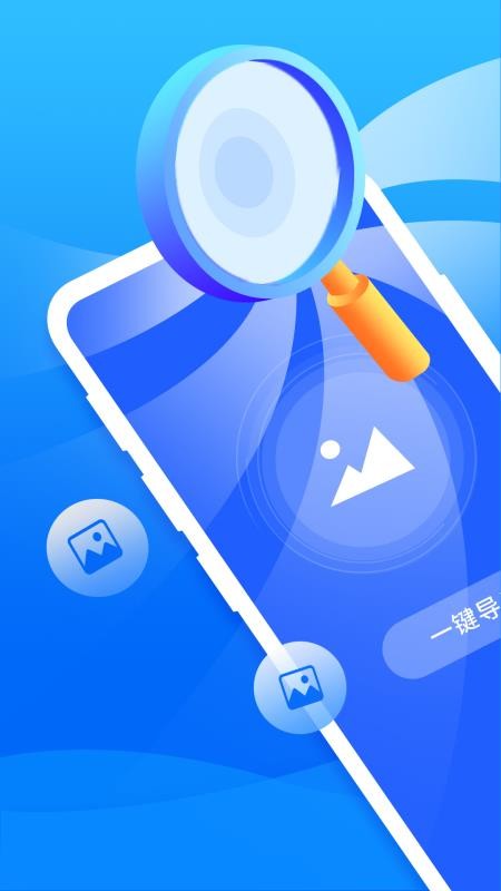 开心手机数据大师官方版v5.9.0(1)