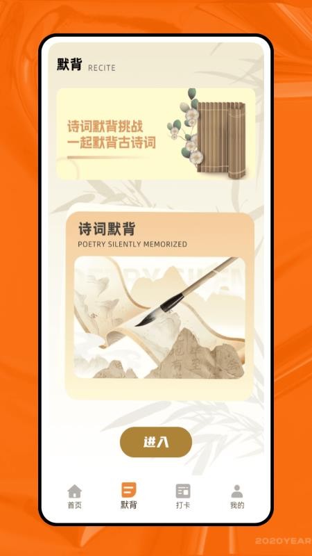 天天学语文免费版v1.0.0 2