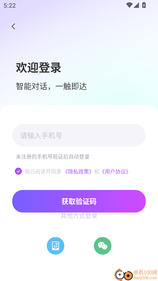 DeepAI智能体最新版