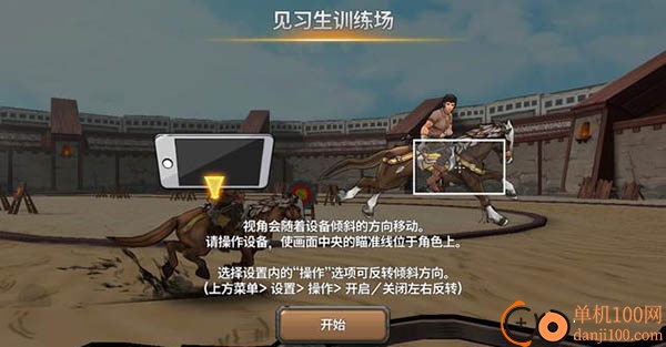 战箭天下国际版