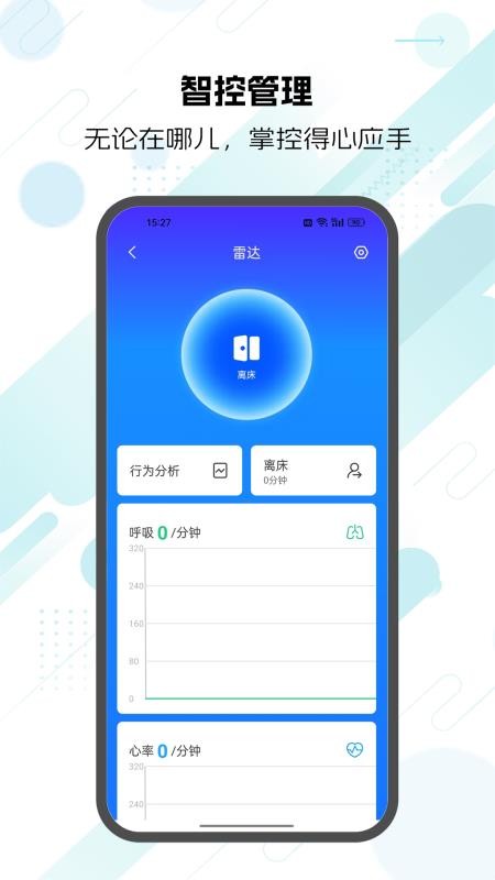 启视云手机版v1.0.0_2508200957(3)