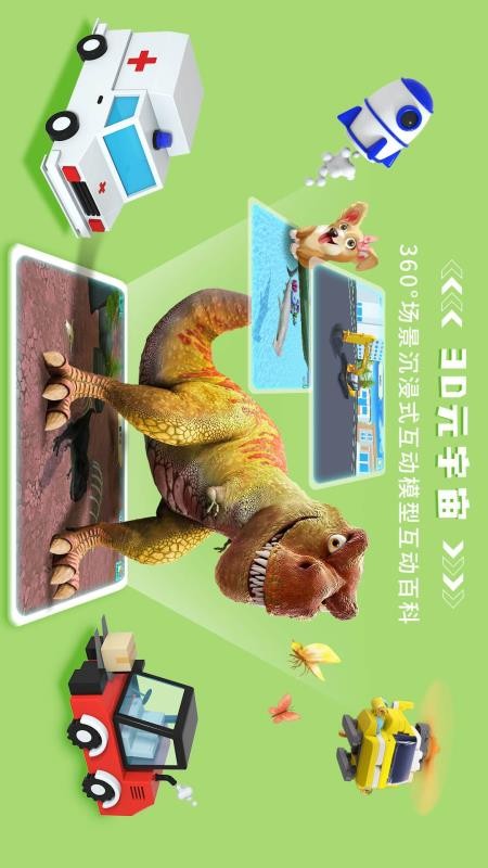 科学星球最新版v3.1.0.9 3