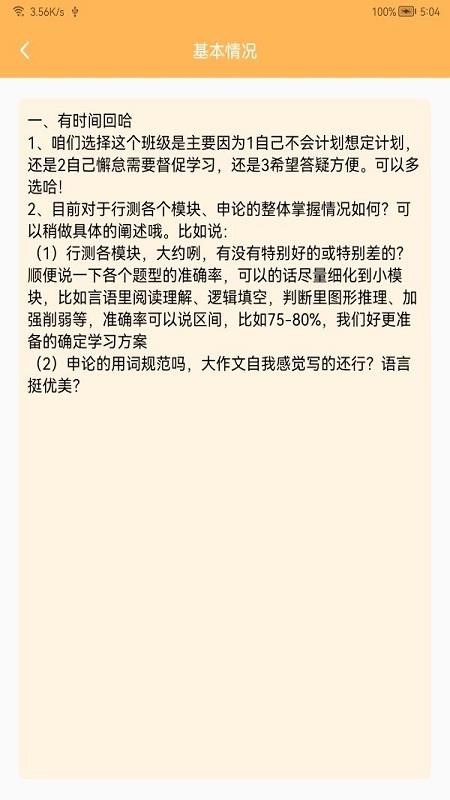 纵横托管群手机版v1.2.7 4