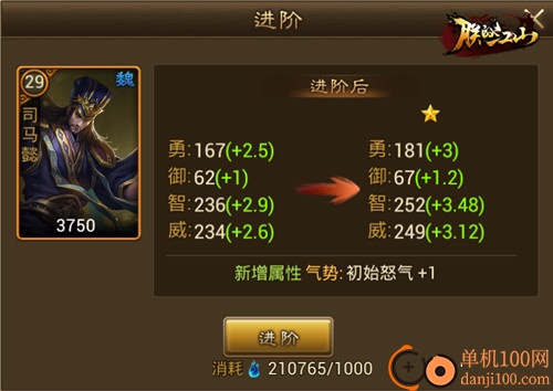 朕的江山国际版手游