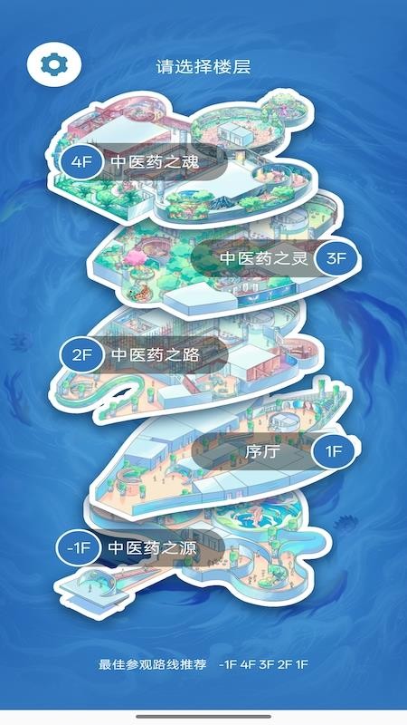 中医药文化体验馆手机版v1.0.250825(5)