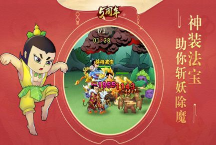 葫芦娃手游国际版v4.10.45 2