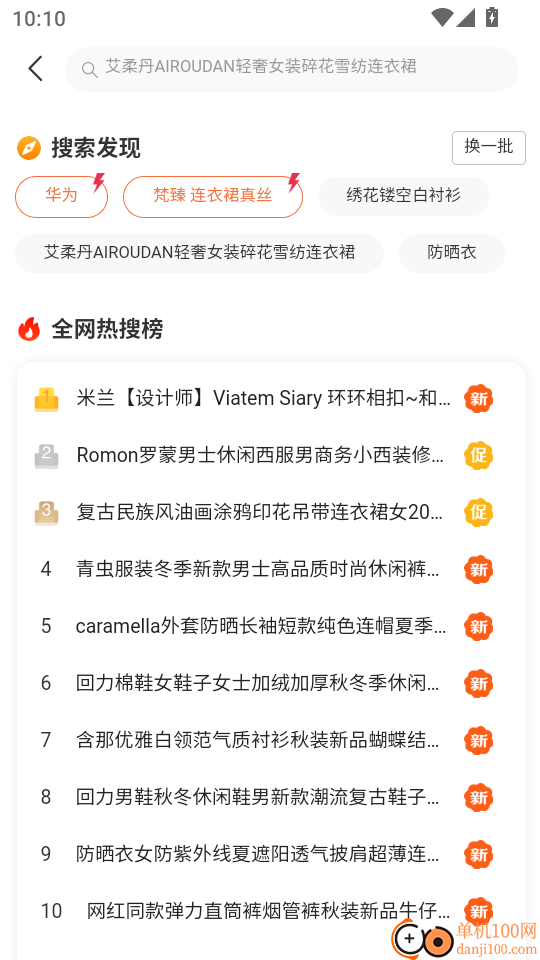 佳盛智联手机版
