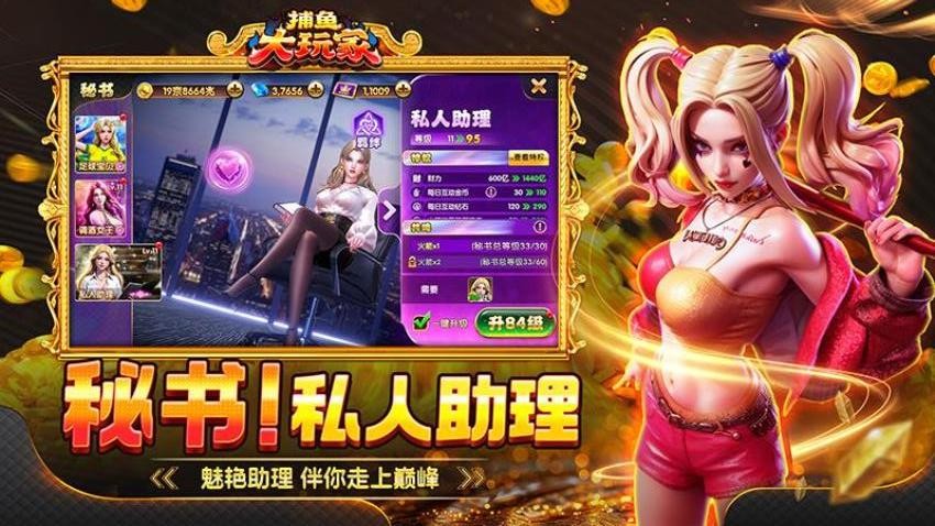 捕鱼大玩家游戏v163 4
