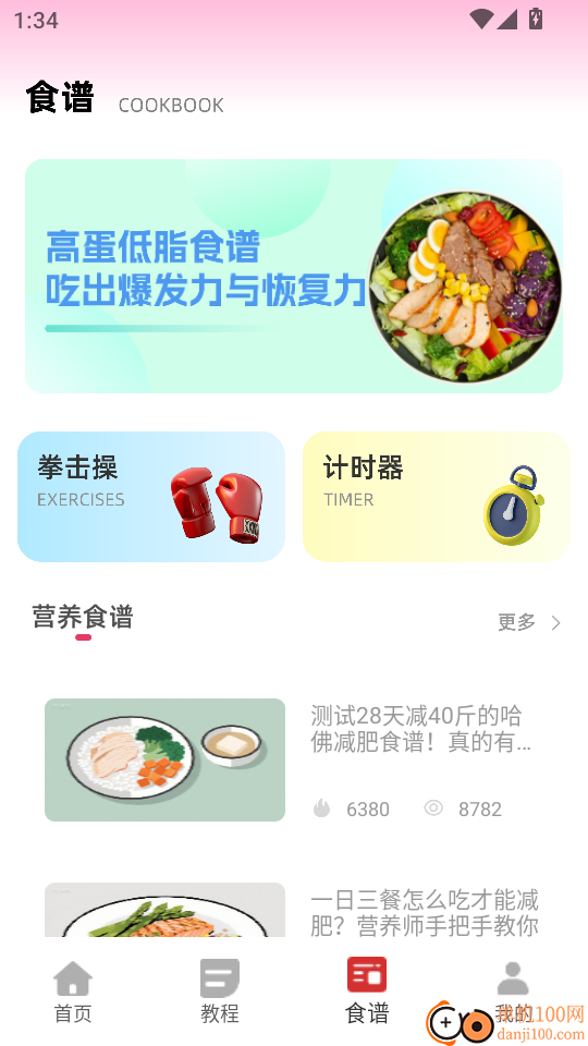 拳击计时器免费版