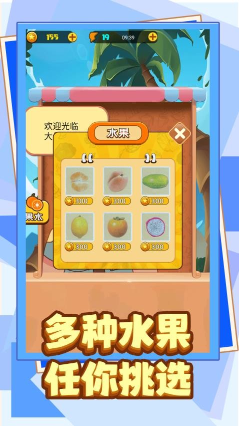 水果破坏王游戏v1.0.0 3