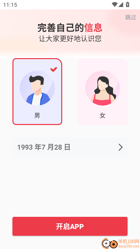 树帆教育最新版