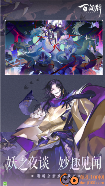 阴阳师百闻牌国际版手游