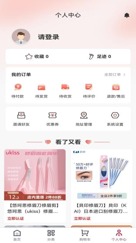 佳盛智联手机版v1.4.0(4)