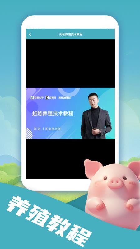 福运猪猪无广告版v1.3(1)