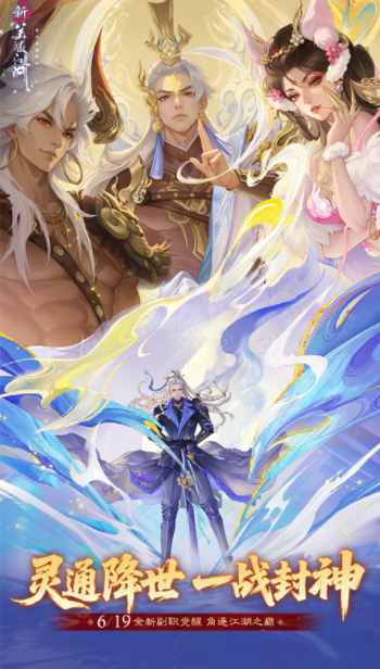 新笑傲江湖国际服v1.0.274 1