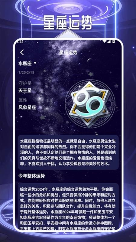 测测星盘星座屋免费版v1.3(2)