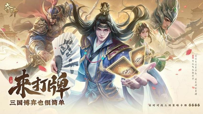 夺帅游戏v1.1.1 2