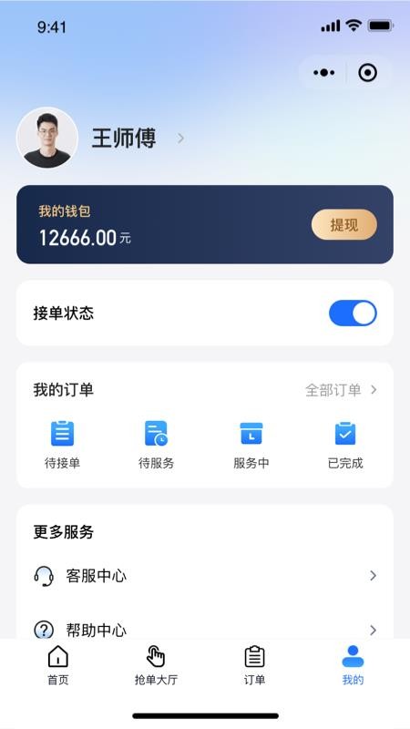 维小达师傅端官方版v1.0.1(1)