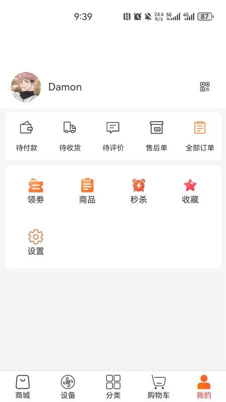 科家生活免费版v2.2.66(1)