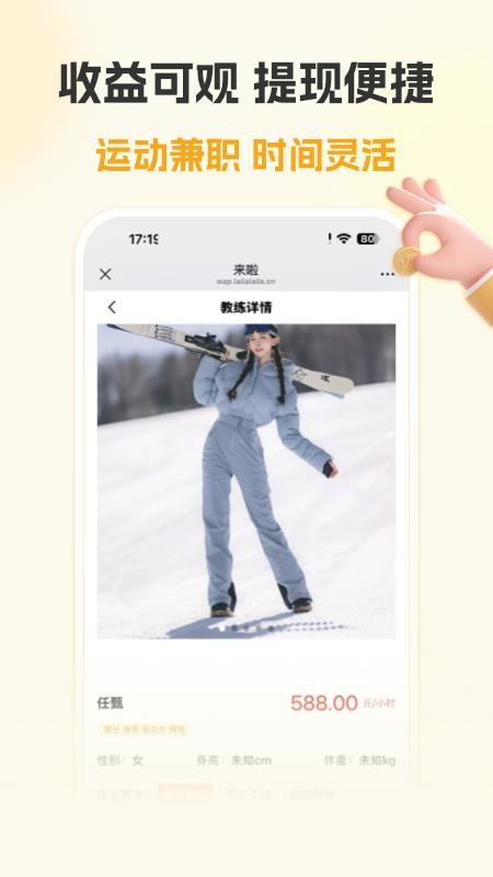 来啦客户端v1.0.0(1)
