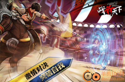 战箭天下国际版