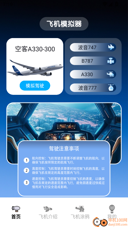 APToolBox免费版