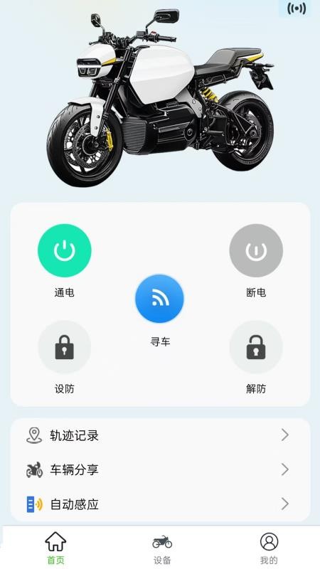 蓝骑智控客户端v2.0.1(3)