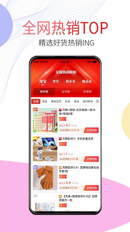 闲花官网版v2.0.2(4)