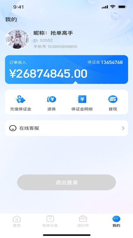 快应通官方版v1.2.32 2