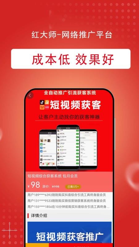 红大师免费版v6.1.13(4)