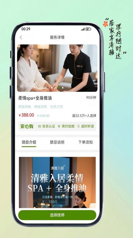 清雅入居最新版v1.0.10(3)