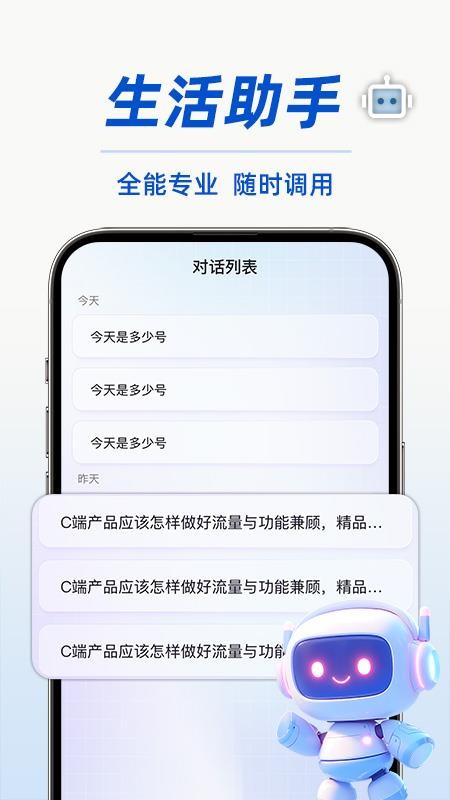 DeepAI智能体最新版v1.0.5(4)