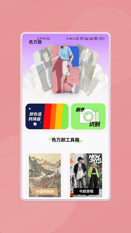 捷运识别大师appv3.0.0(4)