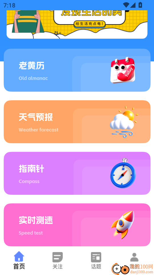 电动车之家官网版
