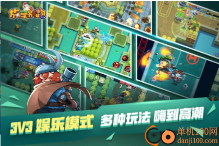 放学别跑国际版