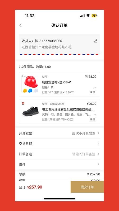 赛正慧采官方版v8.5.06(1)