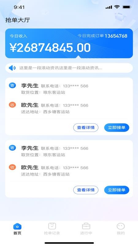 快应通官方版