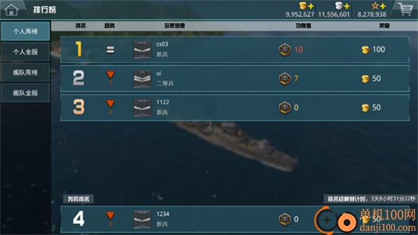 战舰猎手国际服