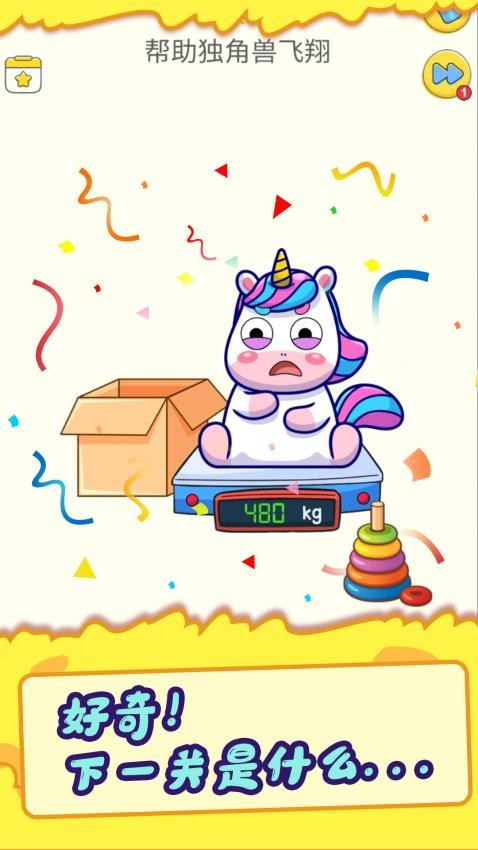 答案橡皮擦游戏v1.0.0 5