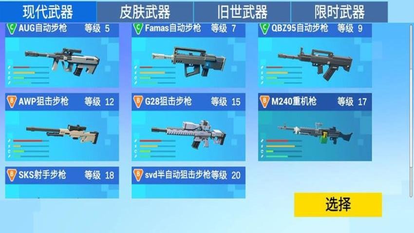 炮火连天游戏v187.1.2 2