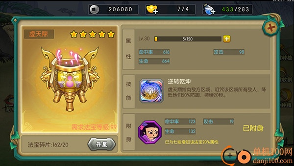 葫芦娃手游国际版