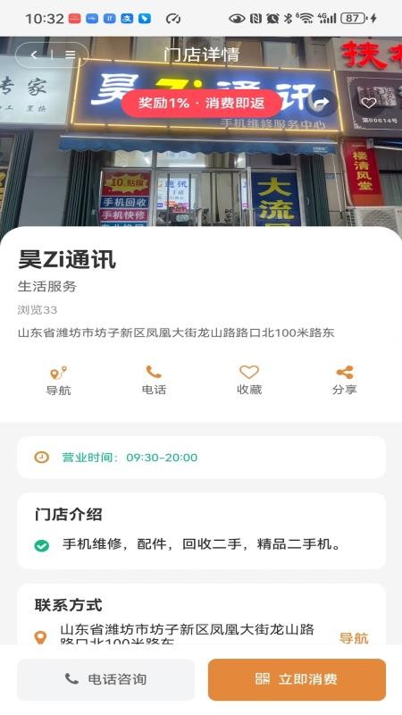 钜惠软件v2.1.2(1)