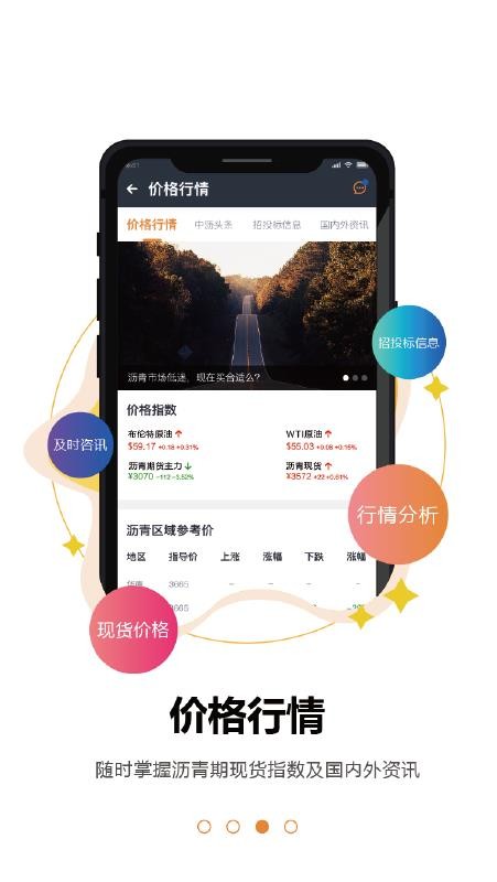中沥网官方版v4.8.1(2)