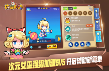 放学别跑国际版v2.7.8 2