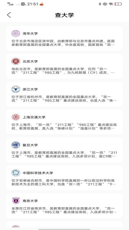 智趣校园官方版v1.0.0 3