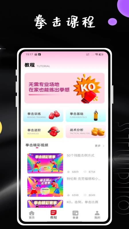 拳击计时器免费版v1.0.0(3)