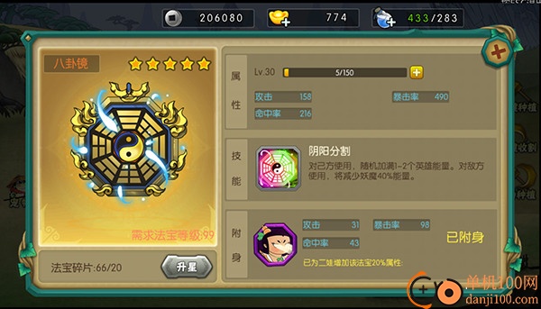 葫芦娃手游国际版