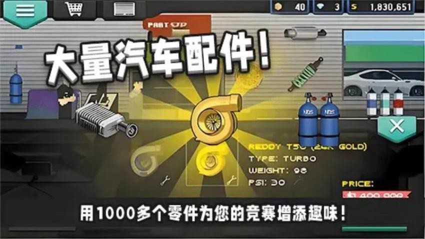 像素赛车手游戏