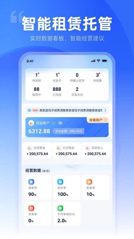 租校长管家手机版v1.0.5(4)